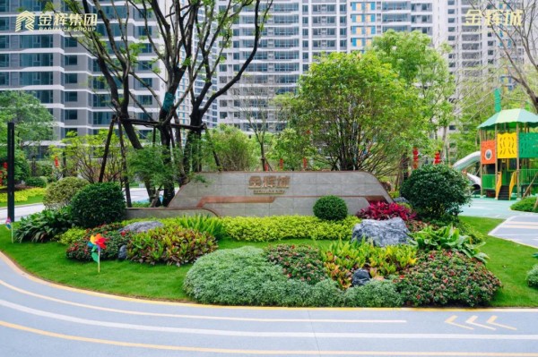 石獅金輝城提前5個(gè)月圓滿(mǎn)交付 | 世間萬(wàn)般美好，不及家的溫馨