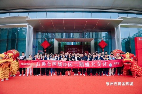 金輝地產(chǎn)11月要聞 | 1-11月累計(jì)兌現(xiàn)2.2萬(wàn)+新居，重慶南岸金輝套房假日酒店璀璨開(kāi)業(yè)