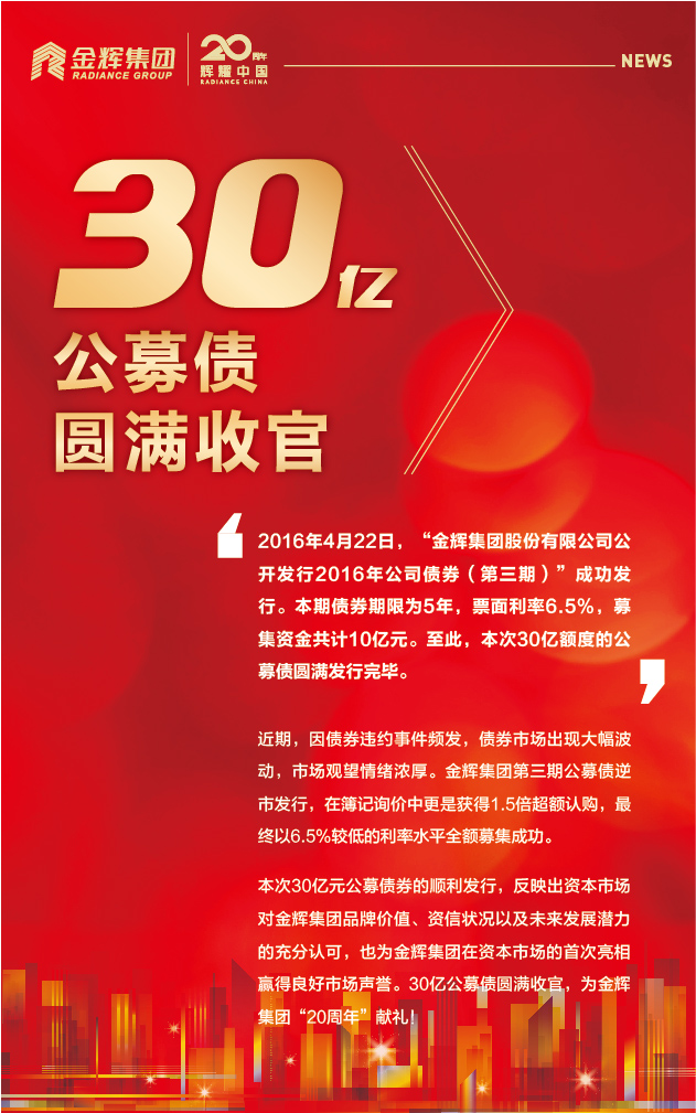 20160425金輝公募書海報(bào)設(shè)計(jì)-08.jpg