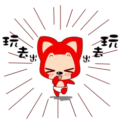 微信圖片_20200329212927.gif