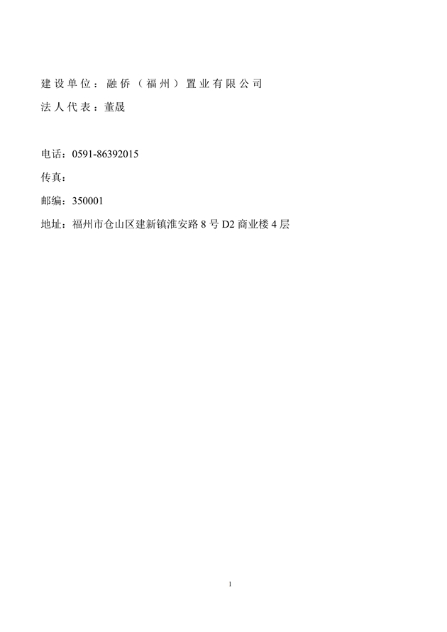 淮安三期多層住宅驗收監(jiān)測報告最終版_01.jpg