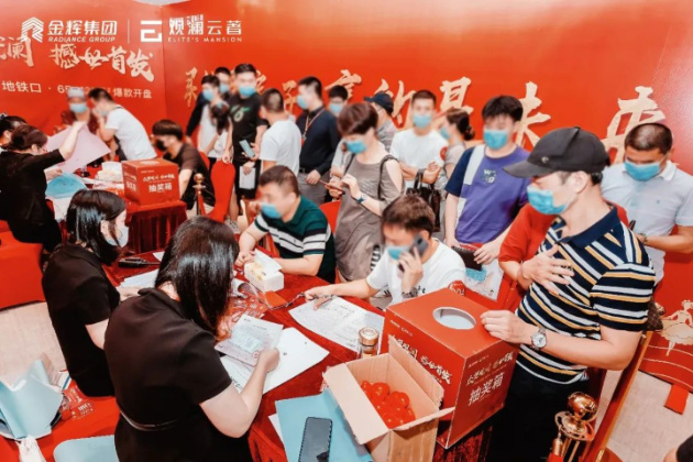 1598233497506478.jpg 金輝地產(chǎn)項(xiàng)目金輝觀瀾云著開(kāi)盤(pán)現(xiàn)場(chǎng)