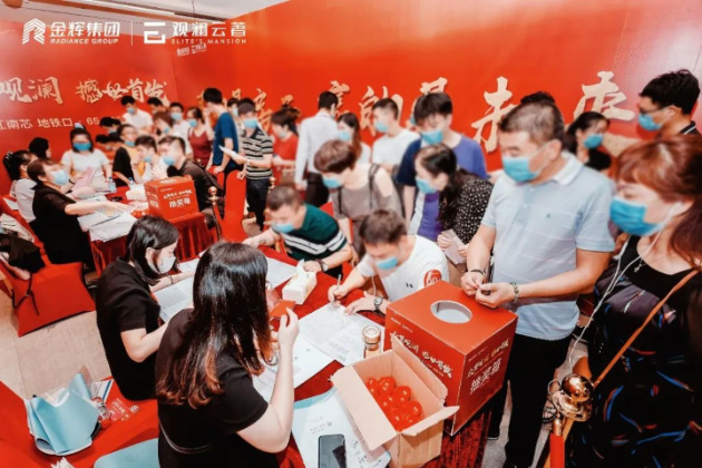 1598233523768154.jpg 金輝地產(chǎn)項(xiàng)目金輝觀瀾云著開(kāi)盤(pán)現(xiàn)場(chǎng)