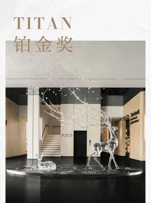 西安金輝地產(chǎn)鹿鳴長灘銷售中心設計作品獲得最高榮譽鉑金大獎 西安金輝地產(chǎn)鹿鳴長灘銷售中心設計作品獲得最高榮譽鉑金大獎